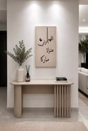 لوحة أدعية تضيف هدوءًا وروحانية