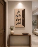 لوحة أدعية تضيف هدوءًا وروحانية