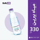 بيرين 330 مل (1كرتون - 40 قارورة)