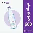 بيرين 600 مل (1كرتون - 24 قارورة)