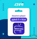 اشتراك Smart Player Lite لمدة سنة