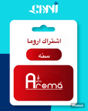 اشتراك Orma TV لمدة سنة