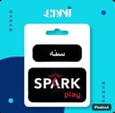 اشتراك Spark لمدة سنة جهازين
