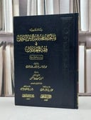 ما تختلف فيه المراة عن الرجل في فقه المعاملات / محمد احمد الصلاحي