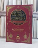 من ترك شيئا لله عوضه الله خيرا منه تاصيل وتعليل وتدليل وتمثيل وتمثيل / تأليف محمد محمد سعد الضبيبي