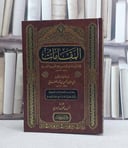 المقامات للحريري نسخة الحسن محمد الصنعاني/ تأليف القاسم علي الحريري / تحقيق انس محمد تدمري