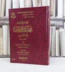 اقوال شيخ الاسلام محمد بن عبد الوهاب في التفسير / تأليف فيصل حمود المخيمر الشمري