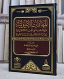 المهارات الاصولية طريقة جديدة في تكوين الملكة الاجتهادية
