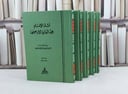 آثار البشير الابراهيمي 1/5 / تأليف : محمد البشير ابراهيمي / تحقيق : احمد طالب الابراهيمي 