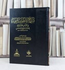 شرح المنظومة الميمية في الآداب الشرعية للحكمي / تأليف : عبد الكريم الخضير