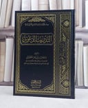 التدريب الدعوي / سلطان عمر الحصين