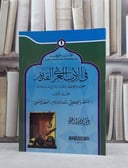 في الادب العربي القديم ج1 الجاهلي الاسلام الاموي / محمد صالح الشنطي