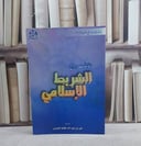 مسابقات وبرامج الشريط الاسلامي / علي عبد الله الدوسري