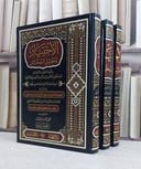  الاختيار لتعليل المختار ومعه خلاصة التعريف 3/1 / تأليف عبد الله الموصلي / تحقيق محمد انس بيرقدار