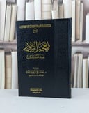معجم الرموز / احمد علي احمد القرني