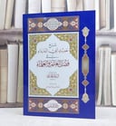 شرح حديث ابي الدرداء في فضل العلم والعلماء