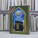 مصحف التجويد ( 17*24 ) ط1441