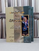عود على بدء في جبلة اليهود 1/2 / يوسف جمل الليل
