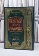 الوازع الديني واثره في التشريع الاسلامي دراسة تاص  / محمد تركي كتوع