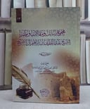 مجموع رسائل ومقالات ونظم الشيخ عبد اللطيف بن ابراهيم آل الشيخ
