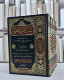 سنن الدارقطني 1/5/ تأليف الامام الدارقطني/ تحقيق د. حمزة حسين قاسم محمد النعيمي