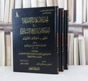 اختلاف علماء الامصار في احكام شرائع الاسلام  3/1 / تأليف : الامام ابن جرير الطبري / تحقيق : محمود عبد الفتاح النحال - عطاءات العلم