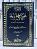 القصيدة الخزرجية متون طالب العلم المتون الاضافية 25 (نسخة الحواشي)(17*24)