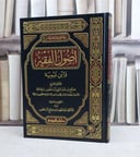 أصول الفقه وابن تيمية / تأليف : صالح آل منصور / تحقيق : عبد المجيد آل منصور