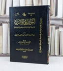 النوازل في الاشربة / تأليف : زين العابدين الشنقيط