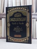 في تفسير القرآن واسلوبه المعجز علميا وبيانيا / تأليف نور الدين عتر