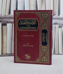 التوضيح المفيد لبيان مقاصد واحكام كتاب التوحيد/ تأليف فهد عبد الله التركي