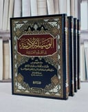 الوسيلة الادبية الى العلوم العربية 4/1/ تأليف حسين احمد حسين المرصفي