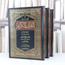 تفسير ابن عثيمين (الفاتحة والبقرة)1/3  / محمد صالح العثيمين