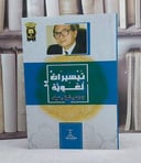 تيسيرات لغوية