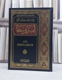 وكذلك جعلناكم امة وسطا / عبد العزيز الجليل