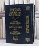 ما تيسر وتحصل من دروس القران (1/2 )/ تأليف صالح فوزان الفوزان