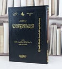 أحكام الأسماء والكنى والالقاب / تأليف : عمر عبد الله طالب