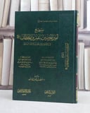 منهج امير المؤمنين عمر ابن الخطاب في الدعوة الى / منصور محمد حمد الزير