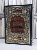 رفع الحاجب عن مختصر ابن الحاجب 2/1 / تأليف تاج الدين السبكي / تحقيق وائل محمد بكر زهران
