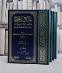 صحيح البخاري الجامع المسند الصحيح (طوق النجاة) (قطع كبير) 4/1/ تأليف الامام البخاري/ تحقيق محمد زهير بن ناصر الناصر