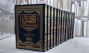 الاصل 1/13/ تأليف محمد الحسن الشيباني/ تحقيق و دراسة محمد بوينو كالن
