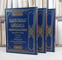 استنباطات السلف من القرآن الكريم العقيدة والعبادات من الدر المنثور 3/1 / تأليف : محمد صالح الراشد