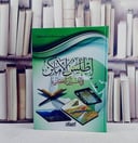 اطلس الاماكن في القرآن الكريم (قطع كبير)/ تأليف سامي المغلوث