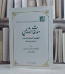 مؤلفات الثعالبي  / محمد جبار المعيبد