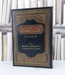 التفسير العقدي لجزء تبارك / احمد عبد الرحمن عثمان القاضي