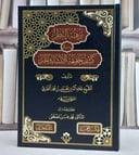 نزهة النظر في كشف حقيقة الانشاء والخبر/ تأليف علاء الدين محمد محمد البخاري/ تحقيق محمد حسن مصطفى