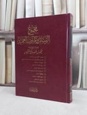 مجموع الرسائل والمتون العلمية لابن عثيمين / تأليف : محمد صالح العثيمين