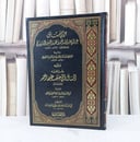 جزء في مسائل عن الامام احمد ويليه المسائل التي حلف / تأليف : مجموعة من المؤلفين  / تحقيق : محمود محمد الحدادتحقيق 