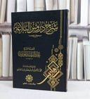 شرح دروس البلاغة / تأليف : عبد الرشيد المولوي