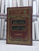 تاريخ موسم الحج في بيت المقدس / بشير عبد الغني بركات